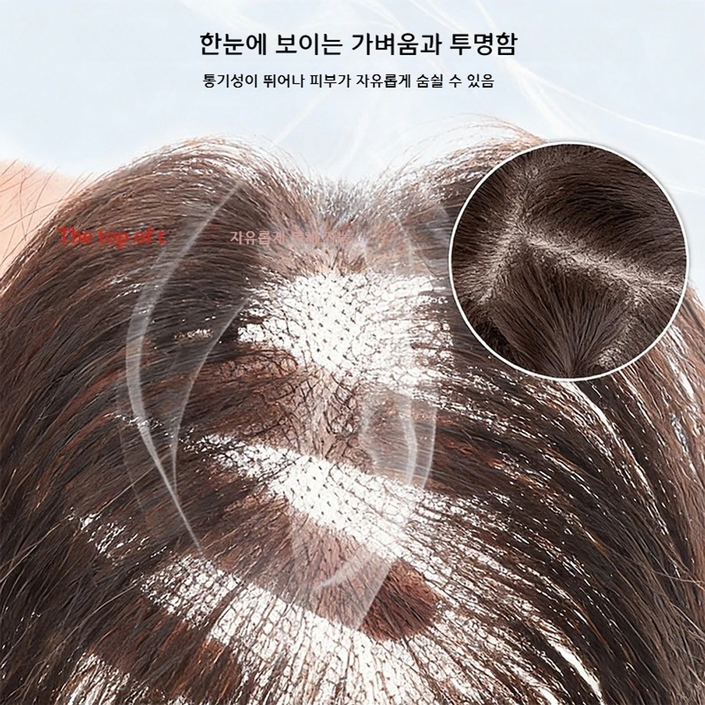 여성 헤어피스 윗머리 볼륨 패치 흰머리 커버 자연스러운 부분가발 - 상세 이미지 3