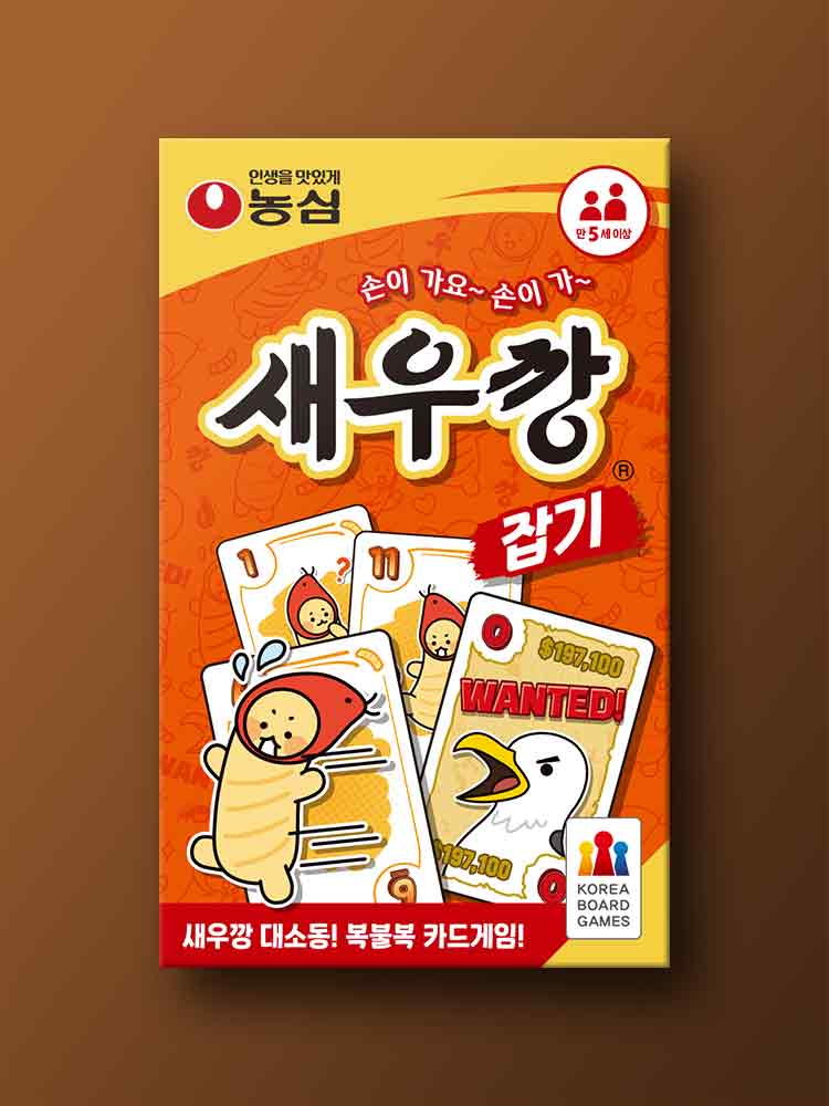 새우깡 잡기 - 상품 이미지
