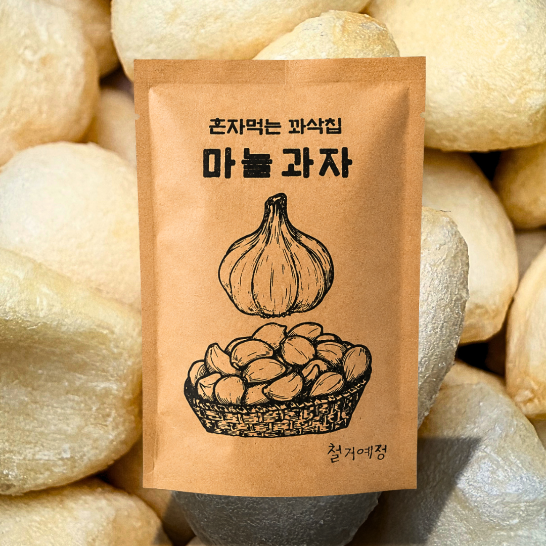 당뇨 건강 간식 과자 동결건조 구운 마늘칩 혼자먹는 꽈삭칩 20g, 1개 - 상품 이미지
