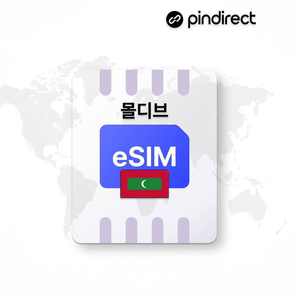 몰디브 이심 eSIM 무제한 데이터 로밍 1일 500MB (싱가포르,두바이,쿠알라룸프르 등 경유지 가능) 상품 이미지