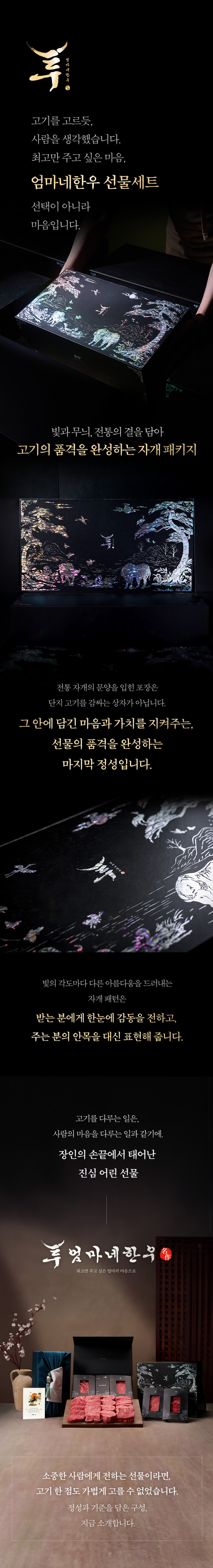 ++1 등급 투뿔 한우 어버이날 선물 세트 [한라명작] 판매처 상세 정보 이미지 1