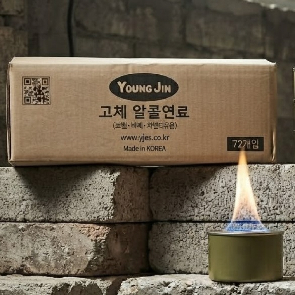 실용적인 국산 고체연료 에탄올 미니화로 고체연료 불쏘시개 250g, 72개 - 상품 이미지