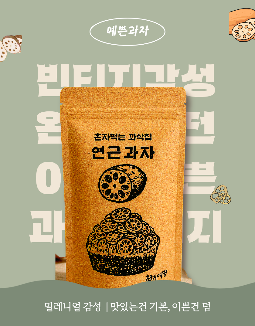 연근칩 저당 간식 동결건조 야채 과자 연근부각 혼자먹는 꽈삭칩 30g, 1개 이미지 8
