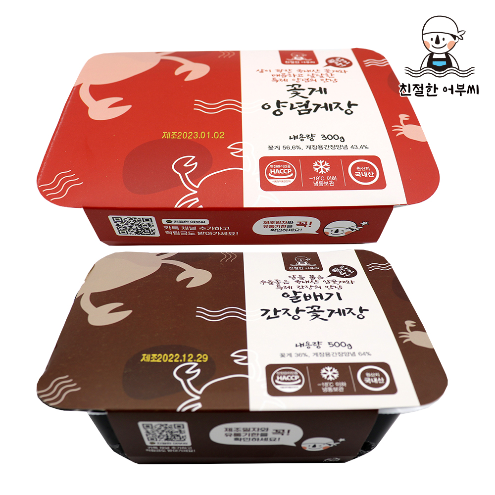 양념 꽃게장 간장게장 꽃게살 무침 친절한어부씨 - 상세 이미지 2