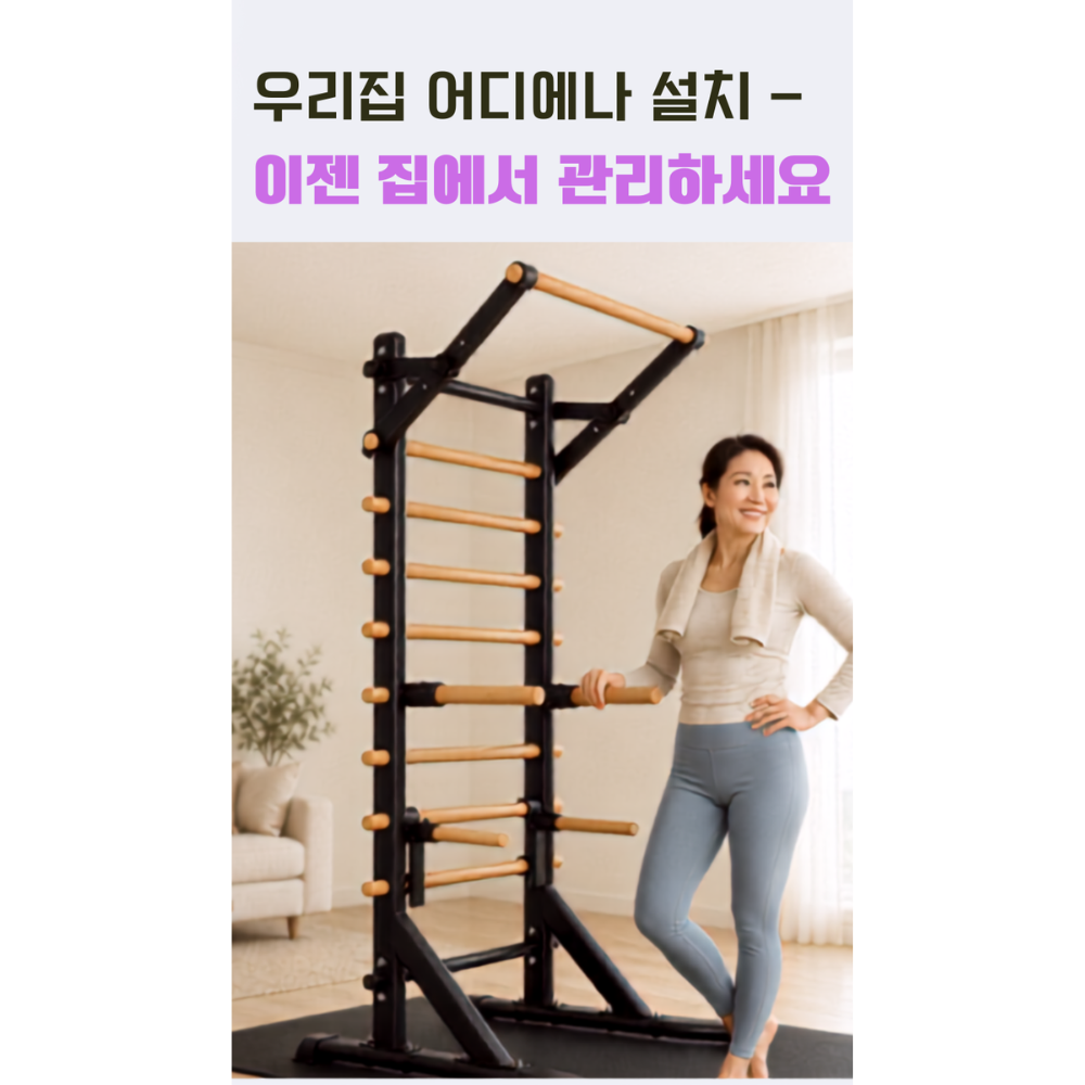 슈로스도어 무타공 스트레칭기구 필라테스 홈슈로스바 매트블랙 - 상세 이미지 2
