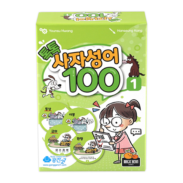 톡톡 사자성어100 1탄 카드게임 2인-4인 초등 퀴즈 이미지 6