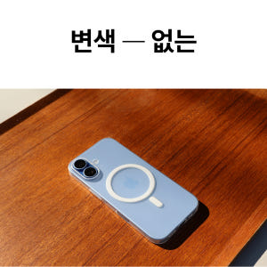 종이처럼 얇은 카메라풀커버 변색방지 슬림 케이스 생폰 (맥세이프/투명) ... 개봉기 | 실사용 후기 - 상품 이미지 3