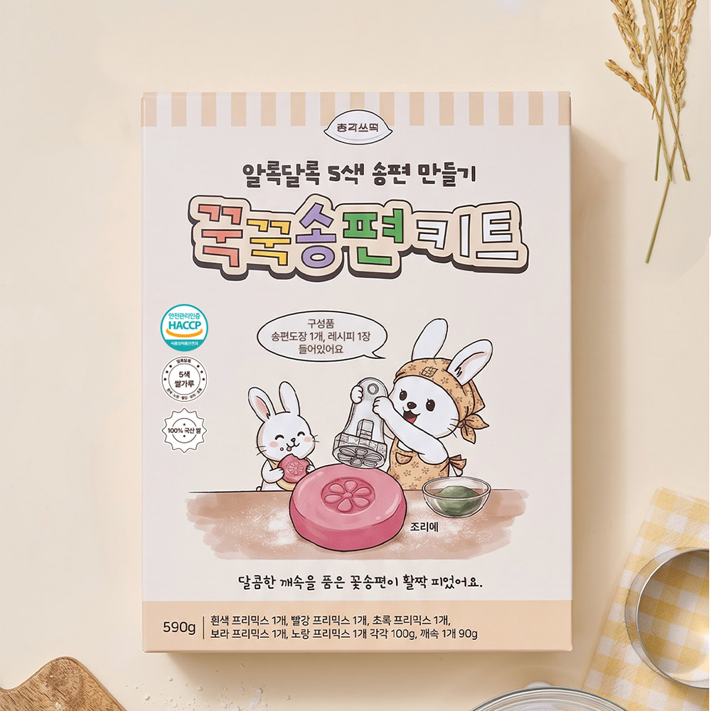 추석 송편 만들기 키트 반죽 재료 세트 밀키트 체험 믹스 유치원 - 상세 이미지 4