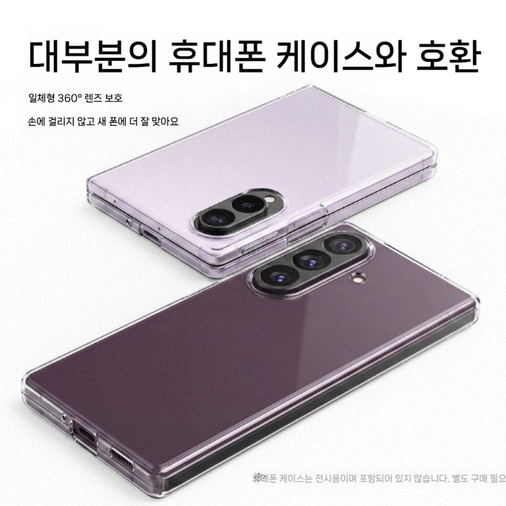 갤럭시 폴드8 와이드 울트라 카메라 보호 필름 알루미늄 합금 메탈 링 커버 - 상세 이미지 2