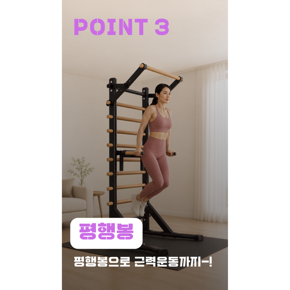 슈로스도어 무타공 스트레칭기구 필라테스 홈슈로스바 매트블랙 이미지 7