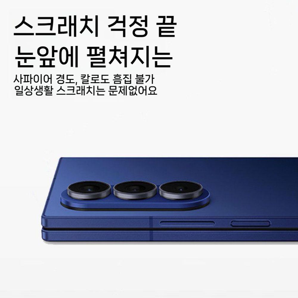 갤럭시 폴드8 와이드 울트라 렌즈 필름 보호 커버 스크린 카메라 스티커 강화 유리 - 상세 이미지 4