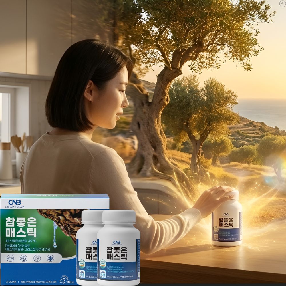 위건강앤매스틱검 효능 매틱스마스틱 그리스카오스 매스틱추출물 약3개월 - 상세 이미지 3