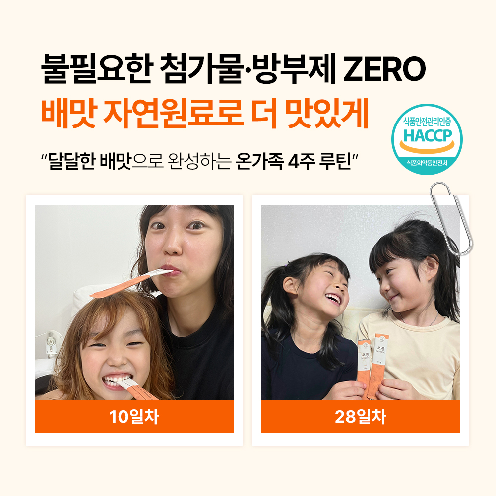 [명인 제작] 코쁨 맥문동 차 곰보배추 배 사과 대추 생강 액상차 진액 어린이 이미지 6