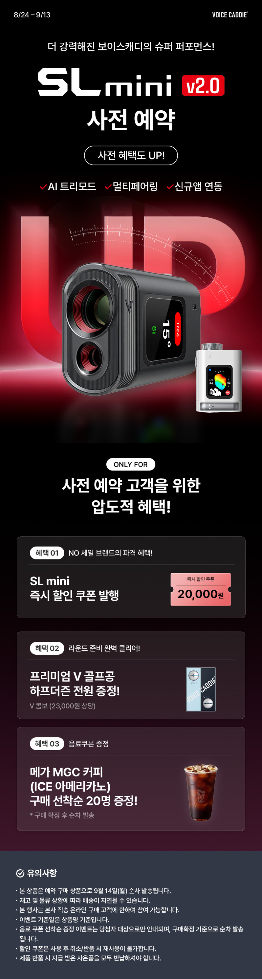 2026 보이스캐디 SL mini v2.0 OLED 레이저 골프거리측정기 (할인쿠폰+하프더즌) 판매처 상세 정보 이미지 3