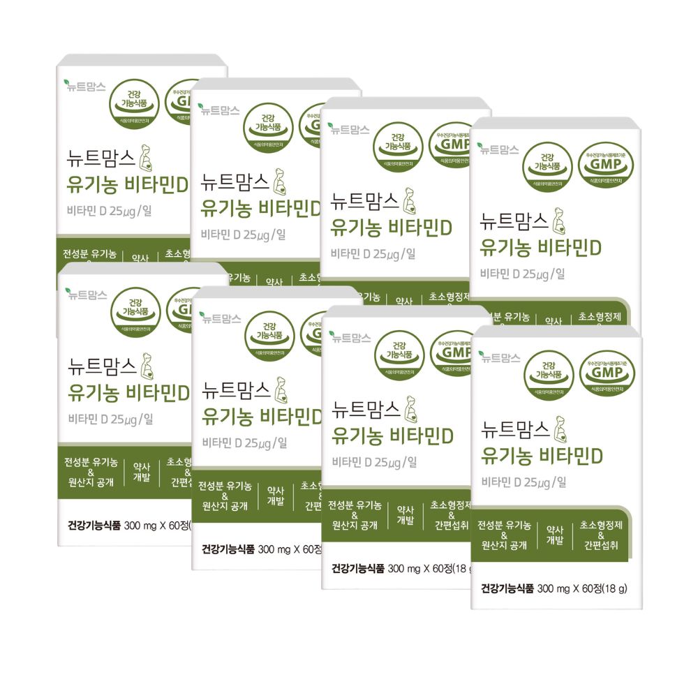 뉴트맘스 유기농 비타민D 1000IU 임산부 수유부 어린이 성인 D3 60정, 8개 - 상품 이미지
