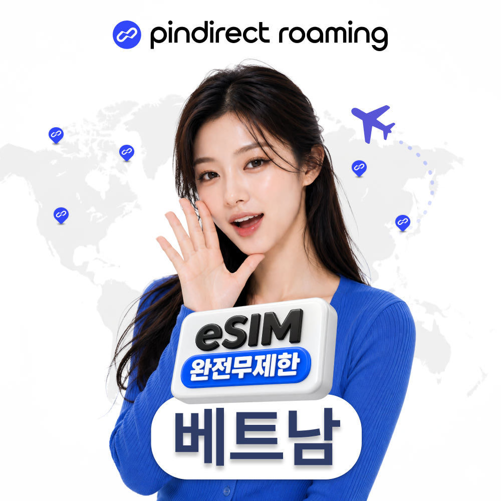 베트남이심 eSIM 완전무제한 로컬 비나폰 비엣텔 5G 데이터 1일 500MB 가격 비교 핀다이렉트 베트남이심 eSIM 완전무제한 로컬 비나폰 비엣텔 5G 데이터 1일 500MB