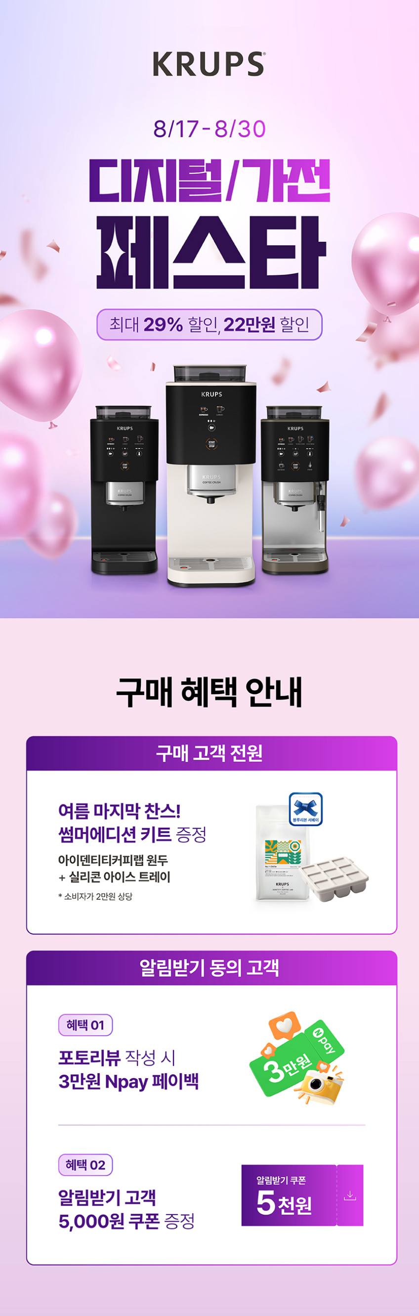 KRUPS 크룹스 초슬림 전자동 커피머신 커피크러쉬 라이어니스 SA403BK0 가정용 에스프레소 머신 홈카페 라떼 판매처 상세 정보 이미지 2