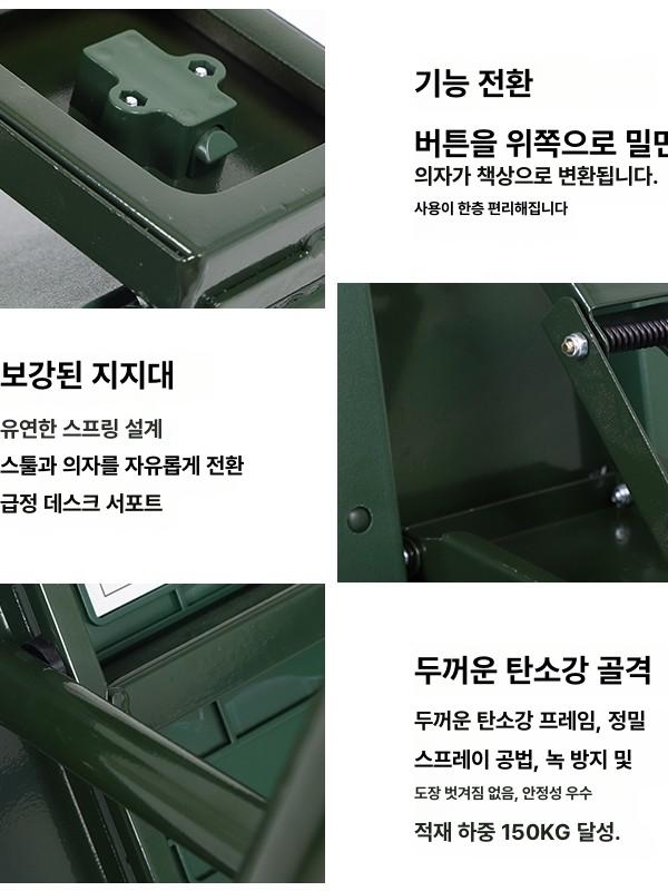 접이식 보조의자 휴대용 학습 테이블 야외 캠핑 간이 스툴 딥그린 - 상세 이미지 4