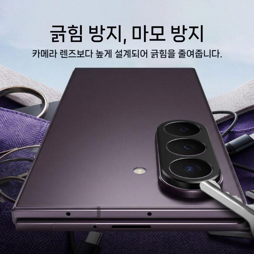 갤럭시 폴드8 와이드 울트라 카메라 보호 필름 알루미늄 합금 메탈 링 커버 - 상세 이미지 4
