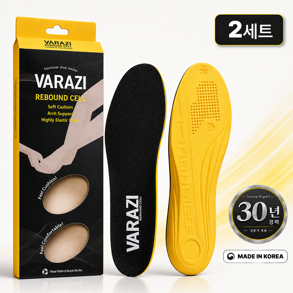 바라지 족저근막염 깔창 리바운드셀 아치 쿠션 기능성 인솔 2세트 - 상품 이미지