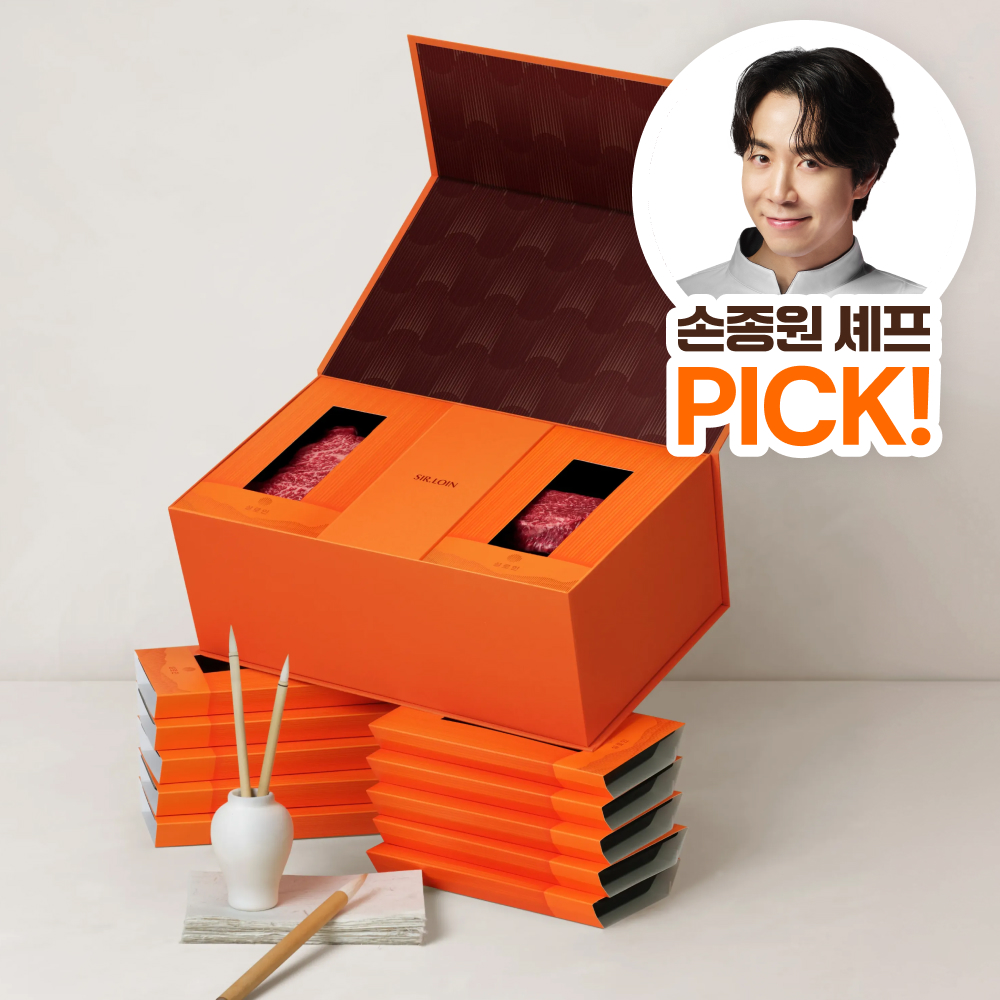 [손종원 PICK] 설로인 투뿔 한우 소고기 선물 세트 구이용 마블링 명절 추석 감동B - 상품 이미지