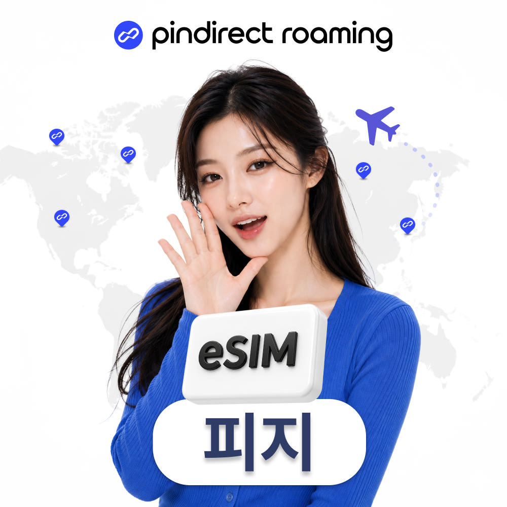 피지 이심 eSIM 무제한 핀다이렉트 e심 로밍 데이터 1일 500MB 가격 비교 핀다이렉트 피지 이심 eSIM 무제한 핀다이렉트 e심 로밍 데이터 1일 500MB
