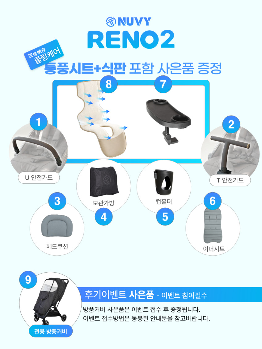 NUVY 누비 레노2 신생아부터 큰아이까지 기내반입 여행용 원액션 폴딩 휴대형 판매처 상세 정보 이미지 3