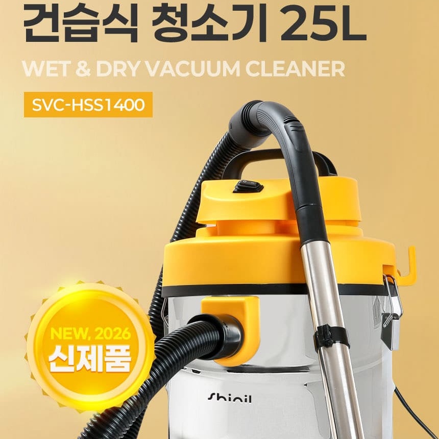 신일 산업용 업소용 공업용 청소기 영업용 사무실 카페트 대형 진공 건식 습식 청소기 - 상세 이미지 5