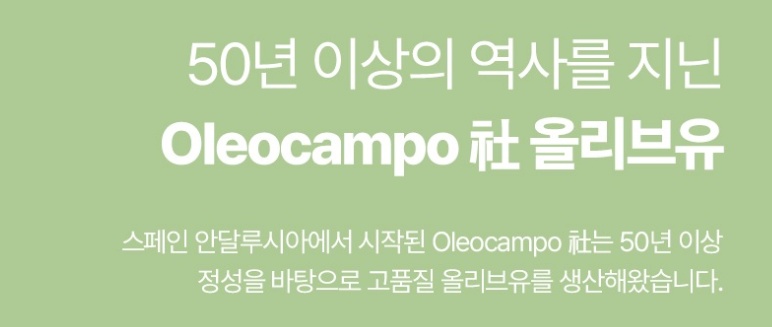 비웰 퓨어 엑스트라버진 올리브오일 캡슐 30입 1개 이미지 7