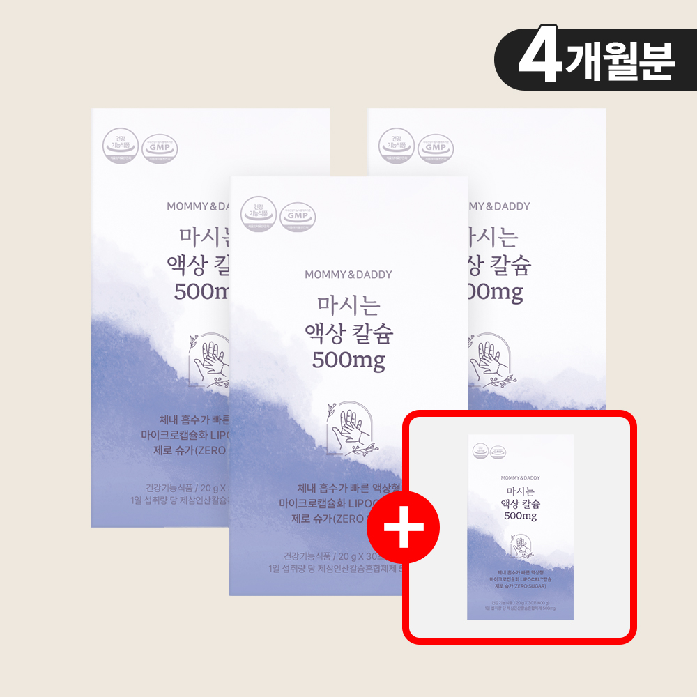 액상칼슘 임산부 칼슘 어린이 키즈 액상 칼슘제 500mg 30포, 4개