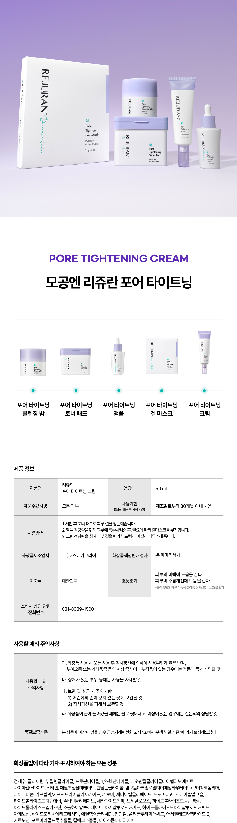 rejuran PDRN moisturizing cream