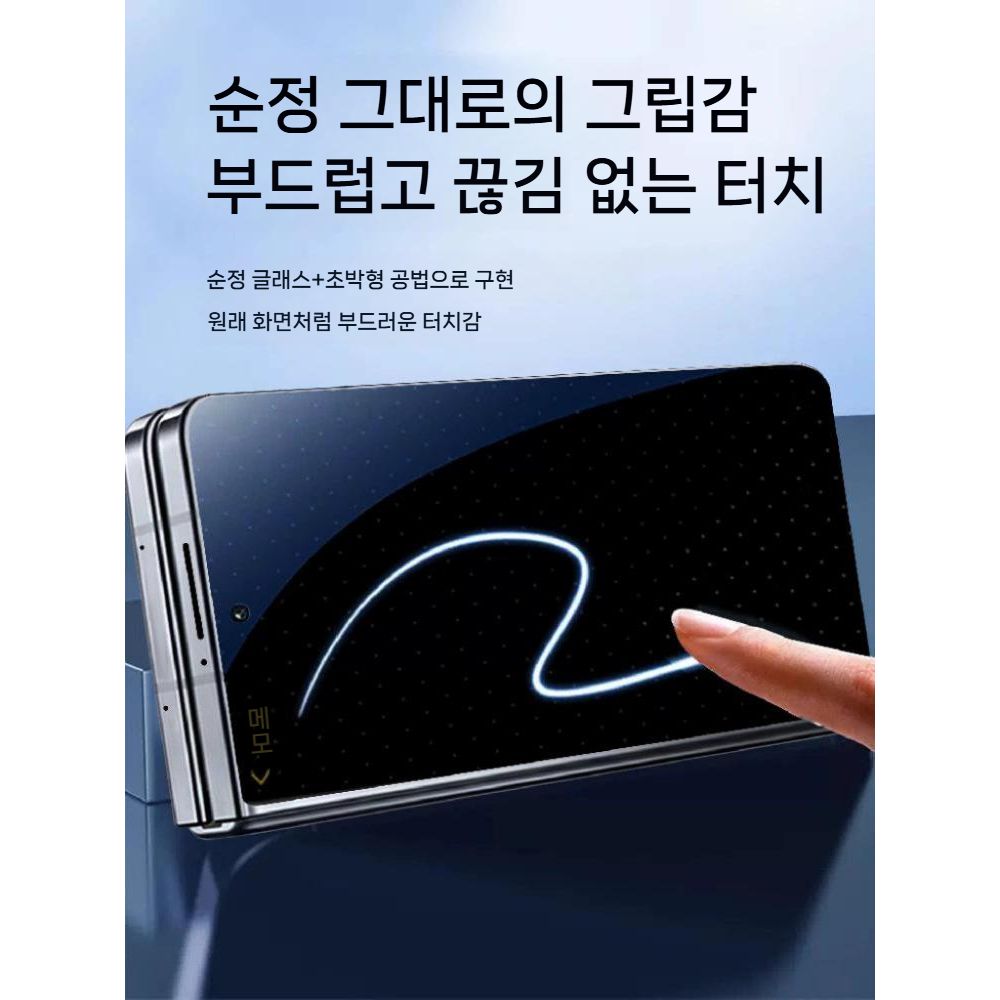 갤럭시 폴드8 와이드 울트라 액정 강화 유리 AR 필름 훔쳐보기 방지 보호 커버 - 상세 이미지 5