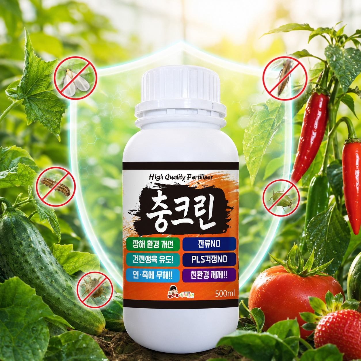 충크린 온실가루이 담배가루이 총채 진딧물 나방류 친환경 마트린 베라트린 섭식저해 기피제 - 상품 이미지