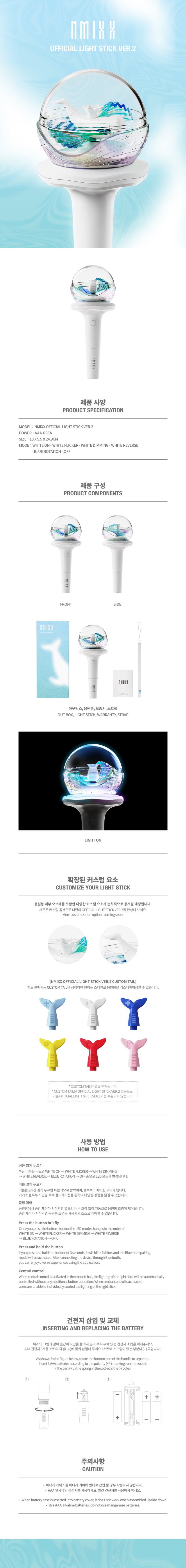 NMIXX Lightstick