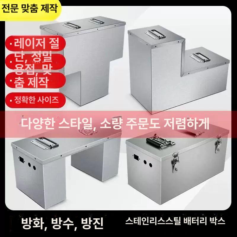 배터리 보관함 방폭 리튬 안전 캐비닛 보관 건전지 방화 철제 4. 길이46너비26높이20cm 48V 45A - 상세 이미지 3