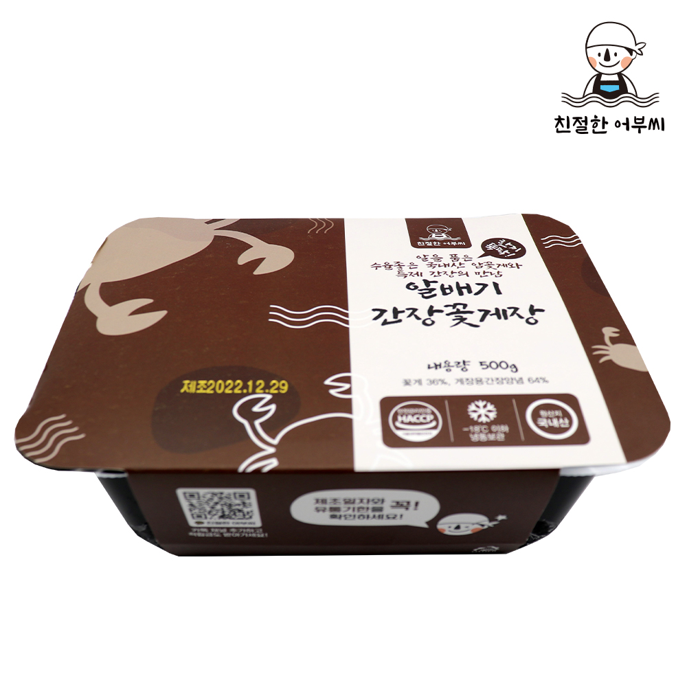 양념 꽃게장 간장게장 꽃게살 무침 친절한어부씨 - 상세 이미지 4