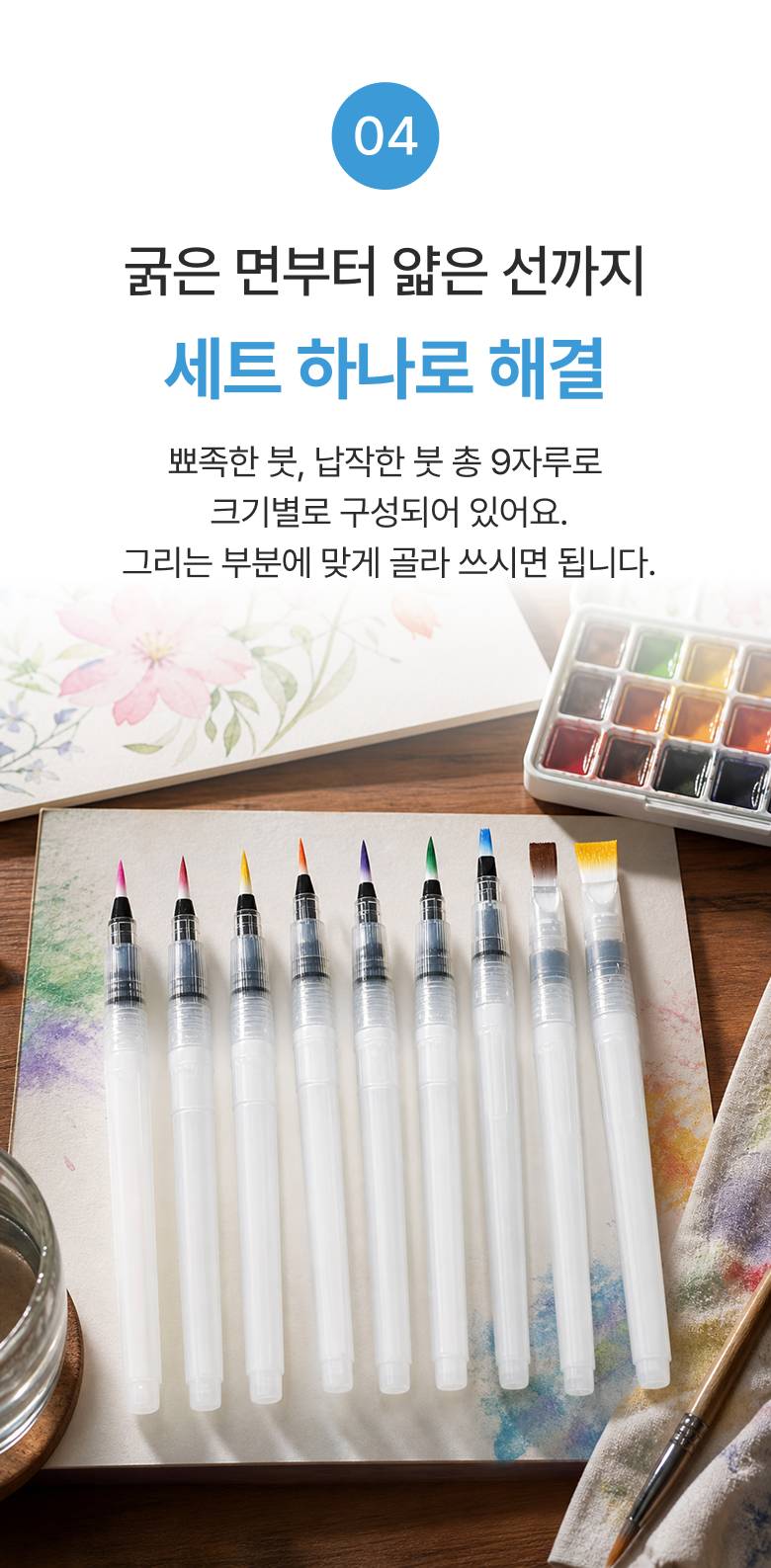 수채화 워터 물 미술 그림 휴대용 브러쉬 펜 - 상세 이미지 5