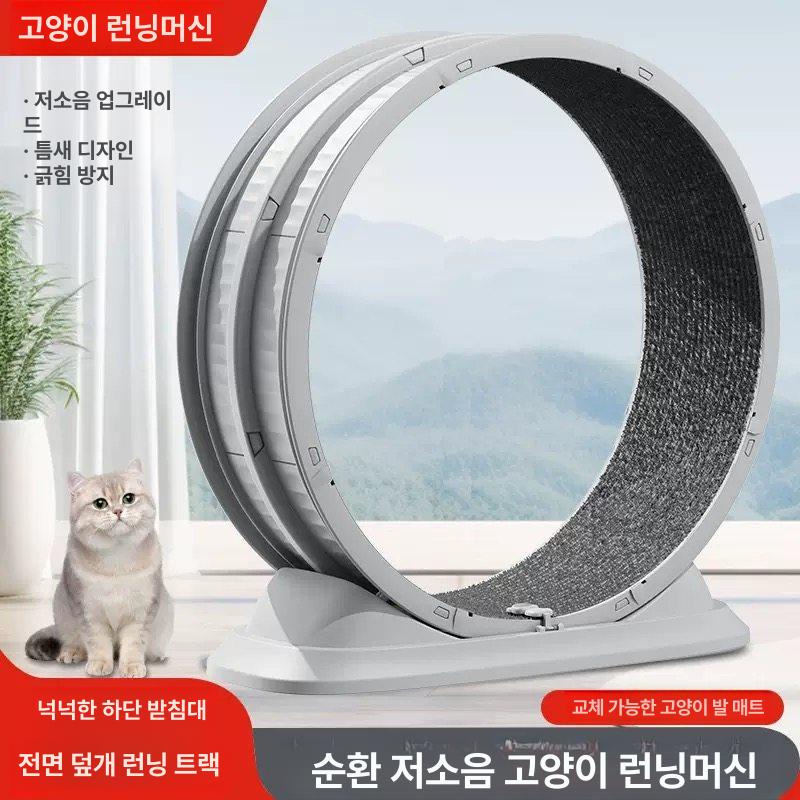 무소음 캣휠 고양이 베어링 쳇바퀴 캣타워 운동기구 러닝머신 그레이 7.5kg 이하 러닝스트립 - 상세 이미지 2