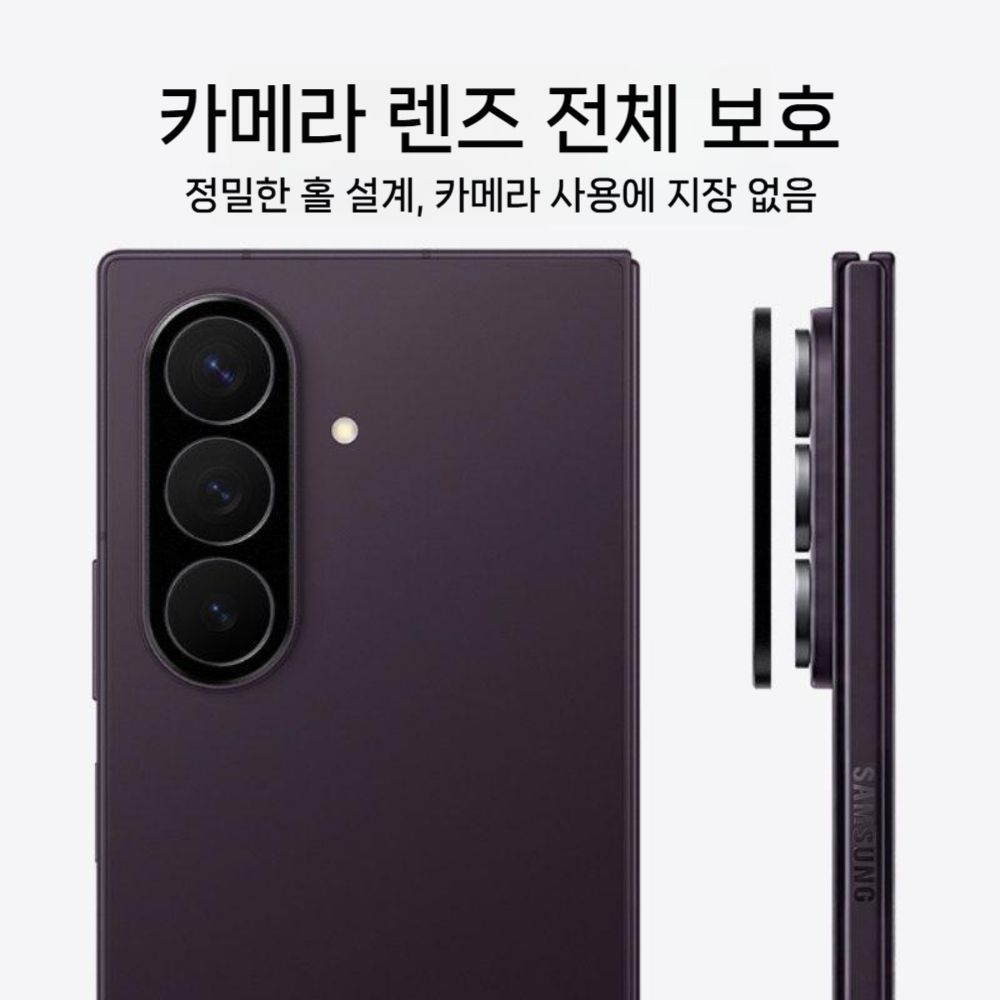 갤럭시 폴드8 와이드 울트라 카메라 보호 필름 알루미늄 합금 메탈 링 커버 - 상세 이미지 3