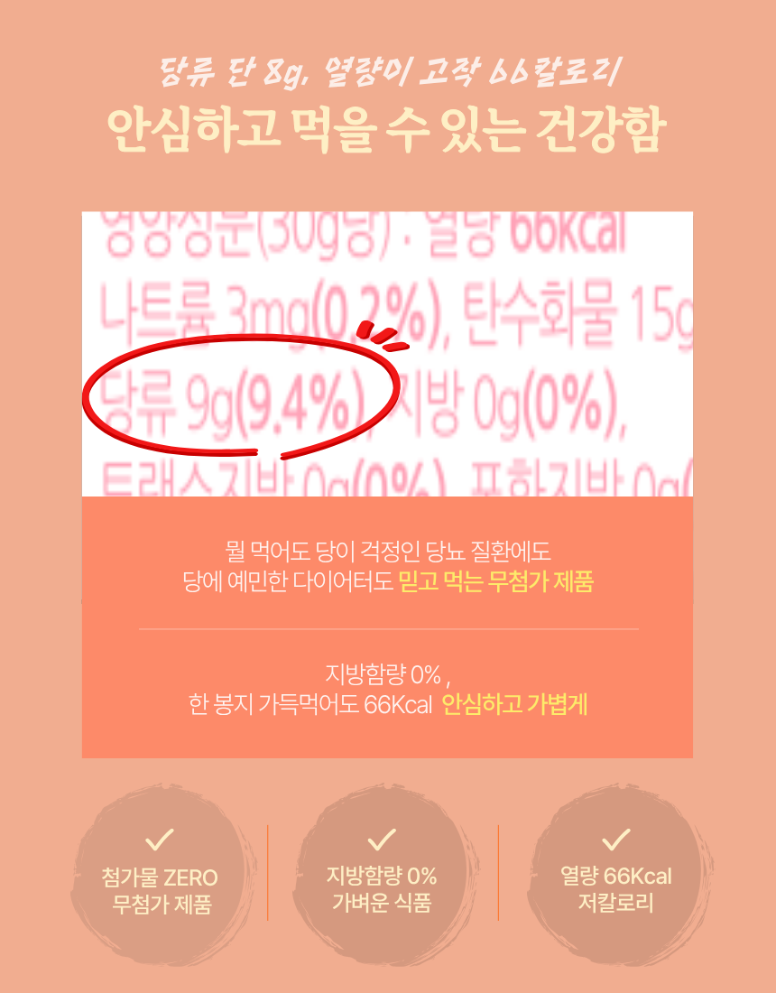 저당 과일 간식 동결건조 말린 바나나칩 과자 혼자먹는 꽈삭칩 30g, 1개 이미지 6