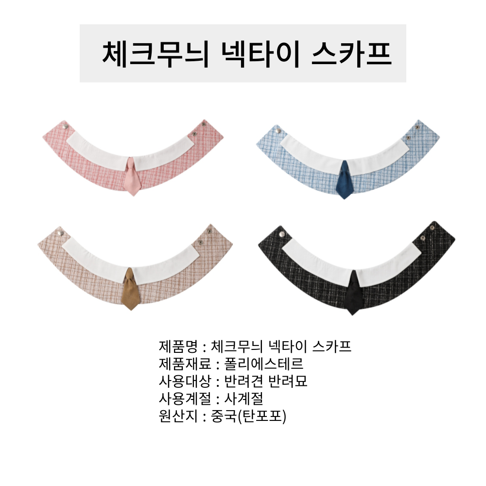 위드레오 강아지턱시도 케이프 교복 강아지화동 생일파티 사진촬영 핑크넥타이 S - 상세 이미지 3