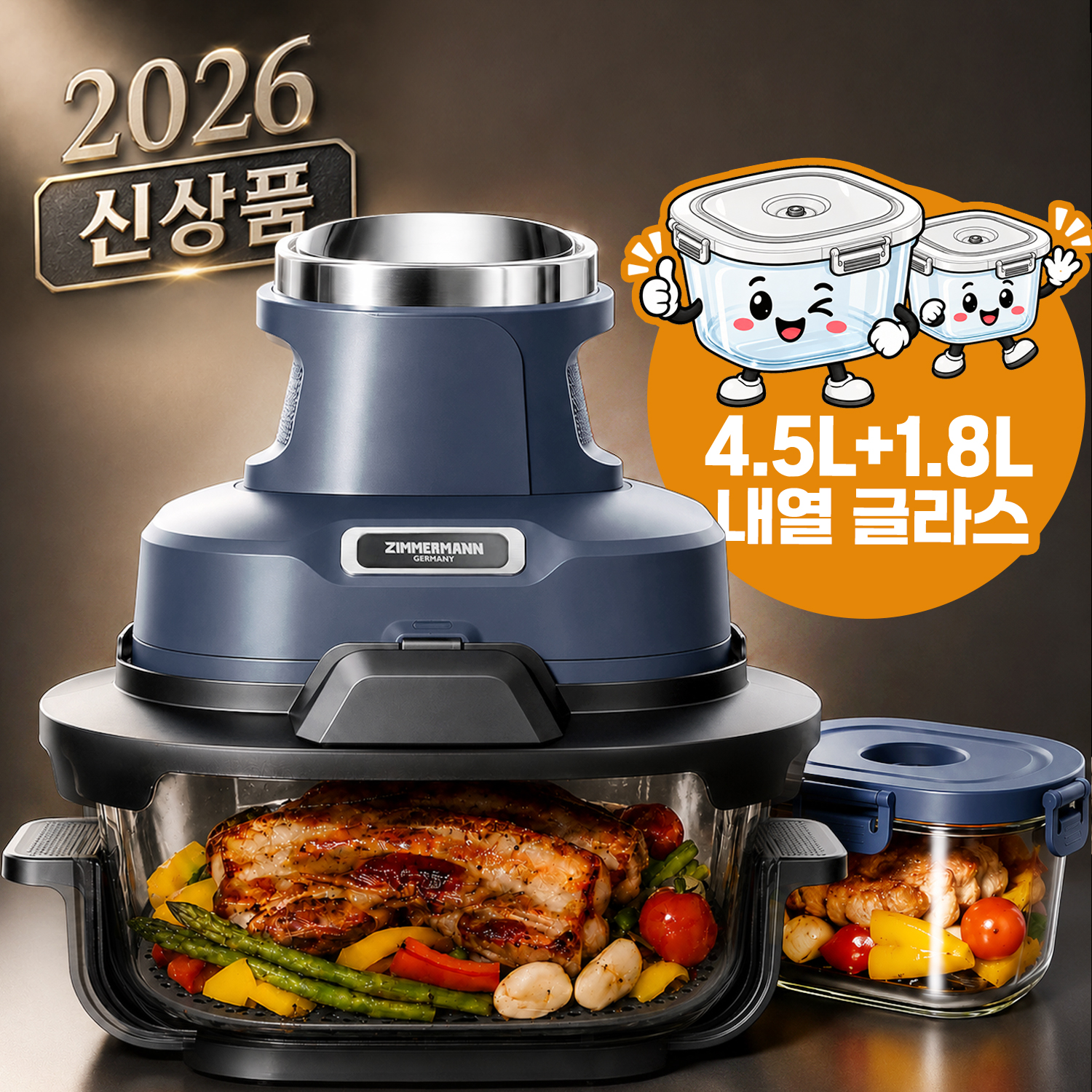 겉바속촉 글라스 에어로락 에어프라이어 크리스피 탑오픈형 유리 4.5L+1.8L 올인원 에어프라이기 오템 네이비 - 상품 이미지