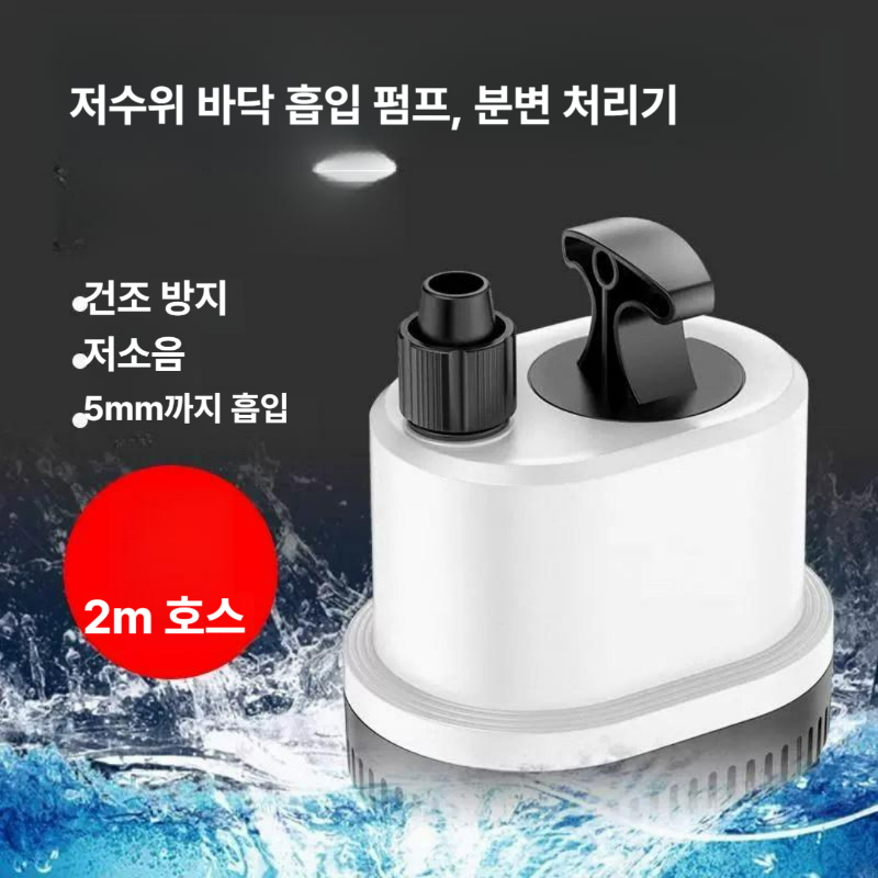 소형 수중펌프 저소음 어항 순환 여과 물갈이 수조 교체용 워터펌프 55W CHL-3000 2m 16mm - 상세 이미지 3