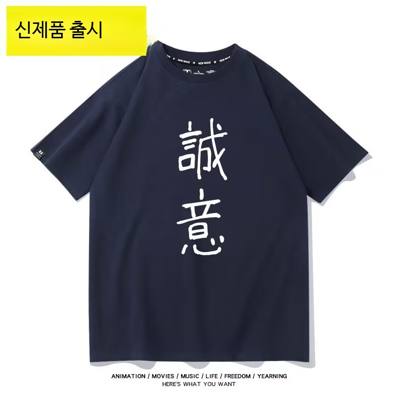괴수8호 나루미 겐 반팔 코스프레 코스튬 티셔츠 성의티 - 상세 이미지 4