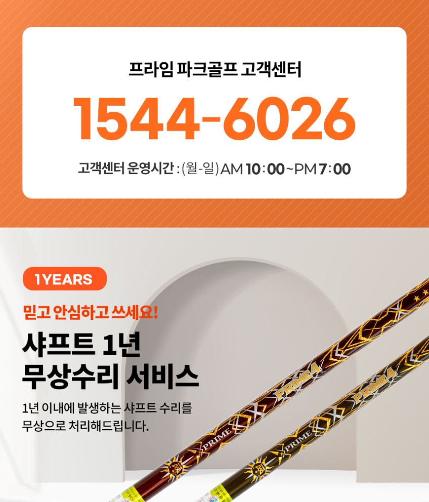 프라임 파크골프 4스타 여성 레드헤드 국산 최고급 파크골프채 세트 12종 풀세트 판매처 상세 정보 이미지 4