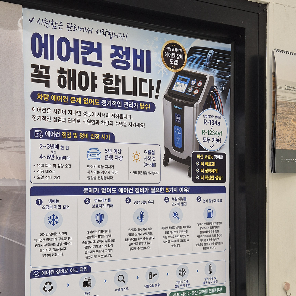 포스터 인쇄 제작 소량 반광택 인화지 235g B2 이미지 6
