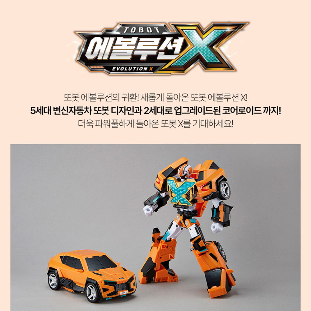 또봇 에볼루션X 자동차 변신 코어로이드 로봇 장난감 선물 스티커 세트 이미지 6