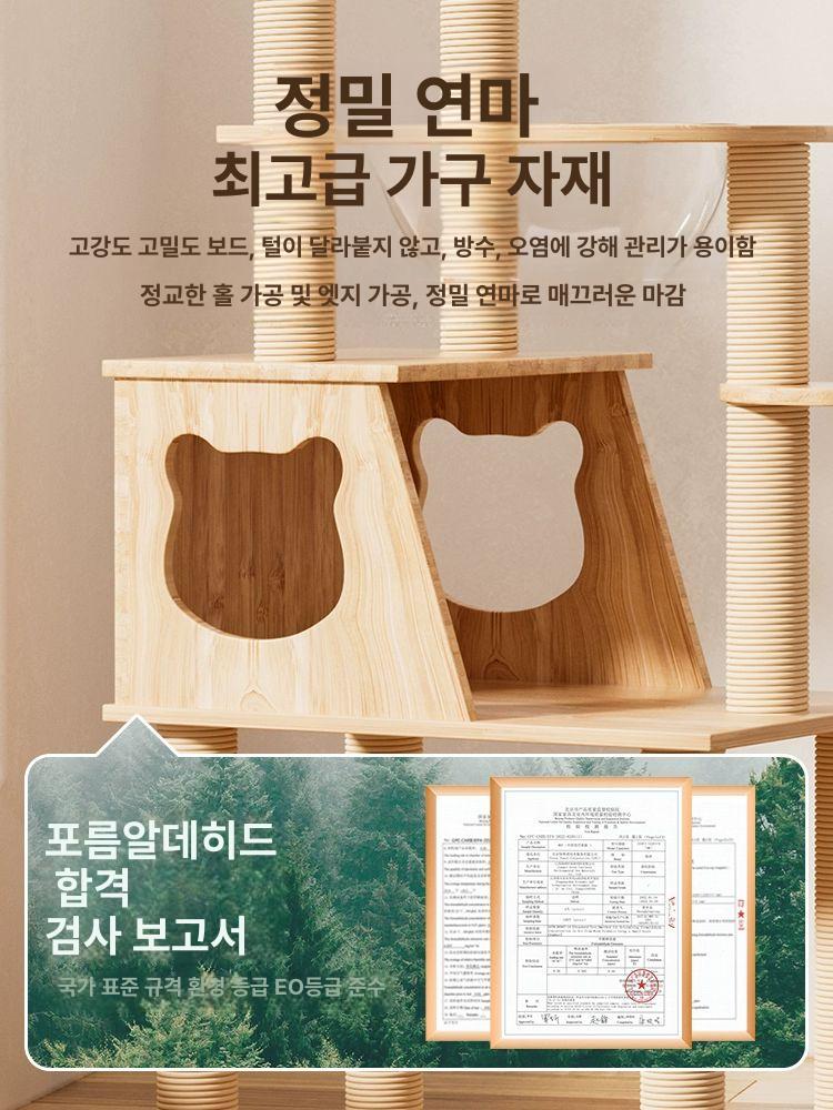 낮은 캣타워 고양이 소형 놀이터 노묘 캣폴 미니 반려묘 스크래쳐 10. 대형 4단 사이잘 캣타워 전망대2개 - 상세 이미지 2