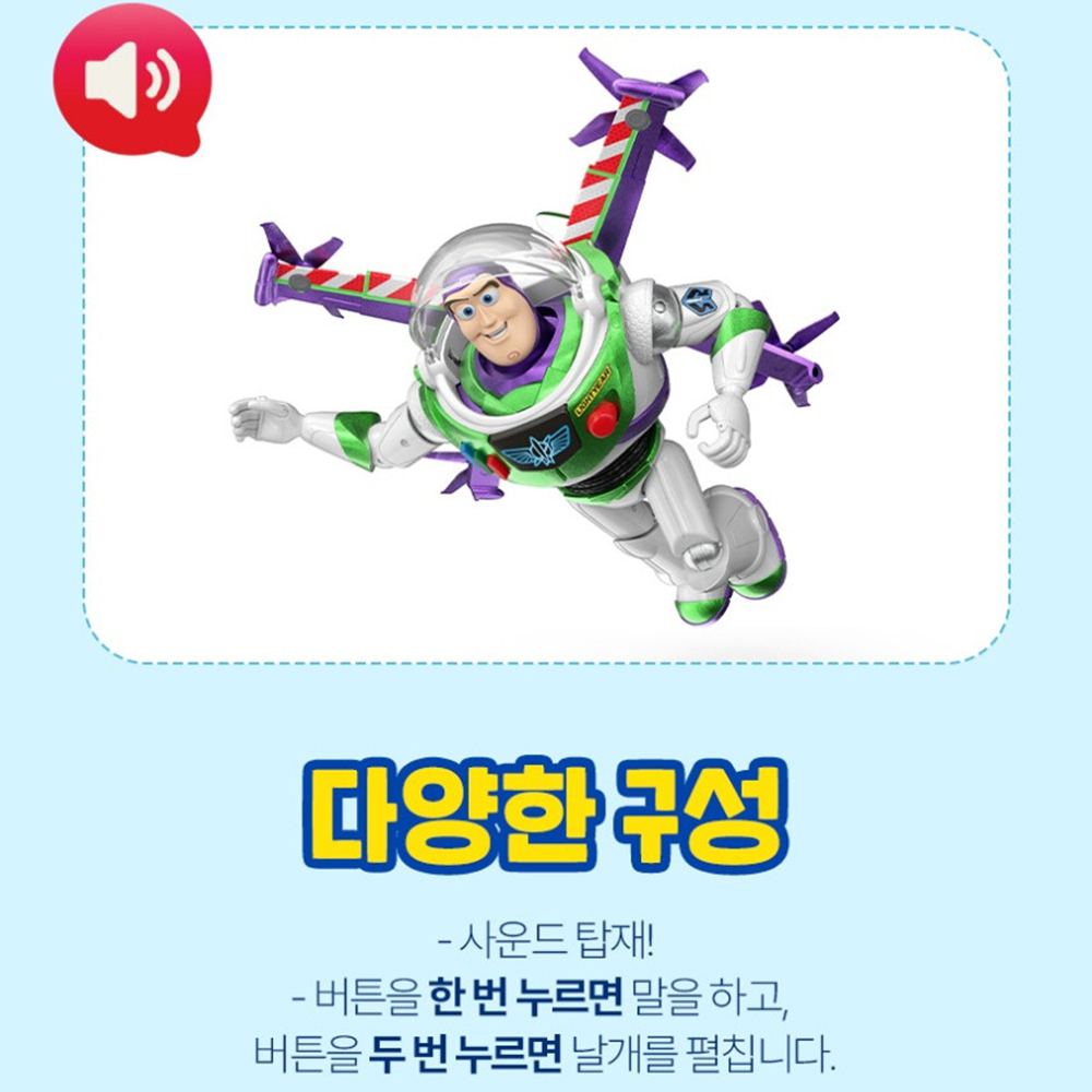 토이스토리5 굿즈 리프트 버즈 라이트이어 12인치 토킹 피규어 장난감 픽사 영화 스티커세트 - 상세 이미지 3