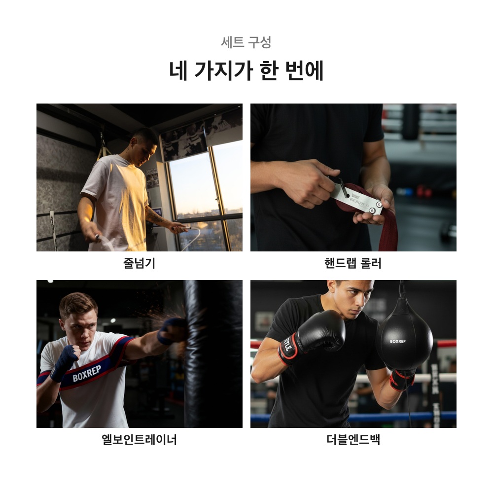 BOXREP 복싱 스타터 줄넘기 세트 - 상세 이미지 2